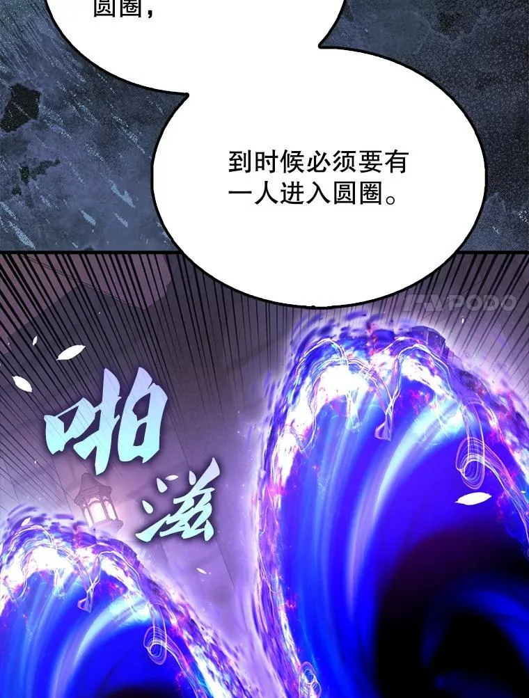 57.活体祭品 第30页