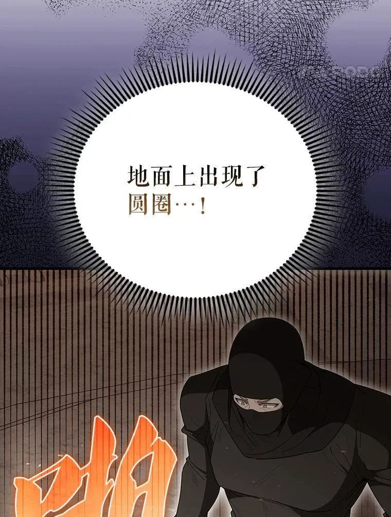 57.活体祭品 第40页