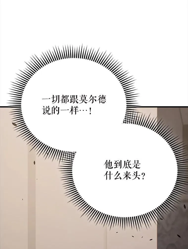 57.活体祭品 第42页