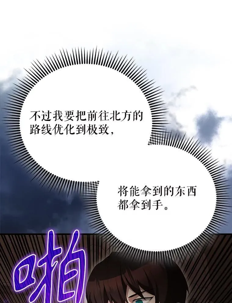 57.活体祭品 第52页
