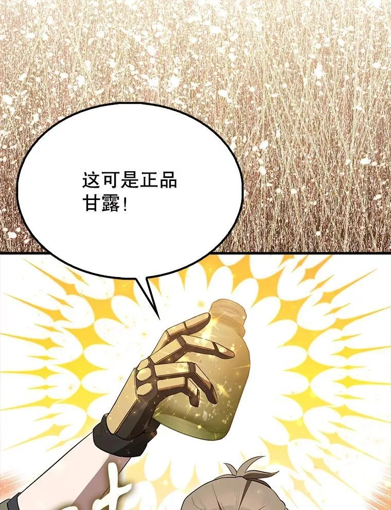 57.活体祭品 第56页