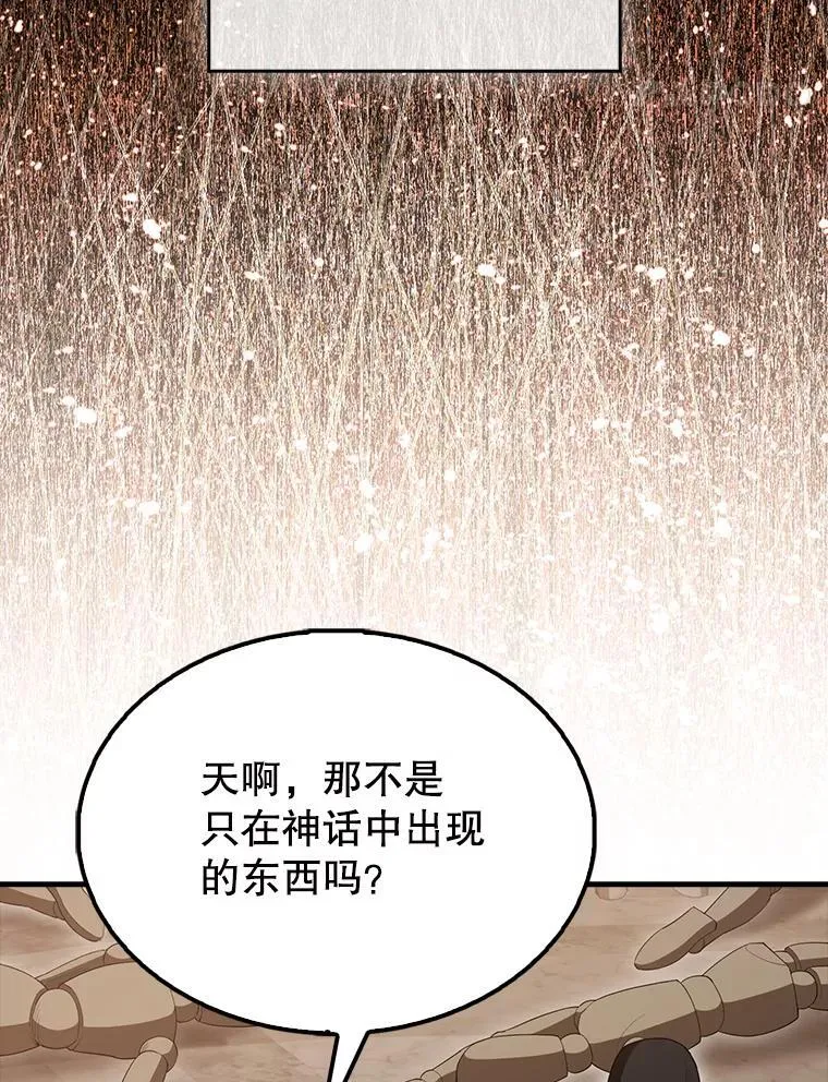 57.活体祭品 第58页