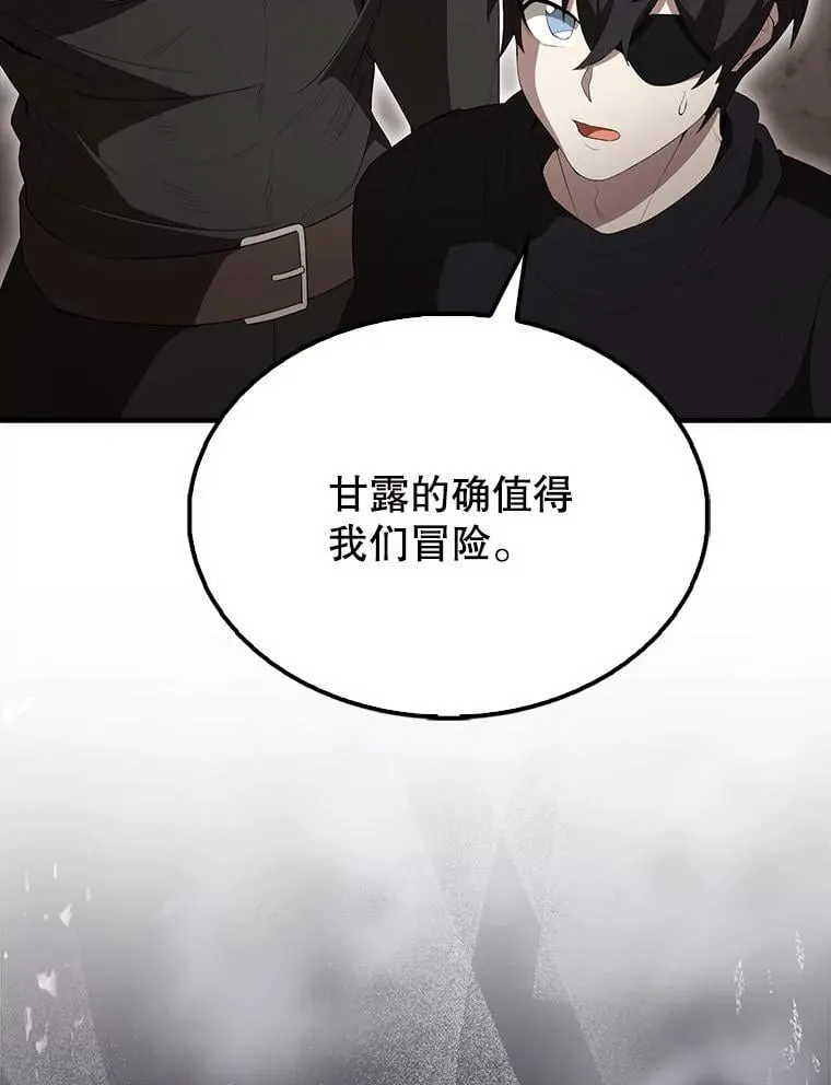 57.活体祭品 第60页