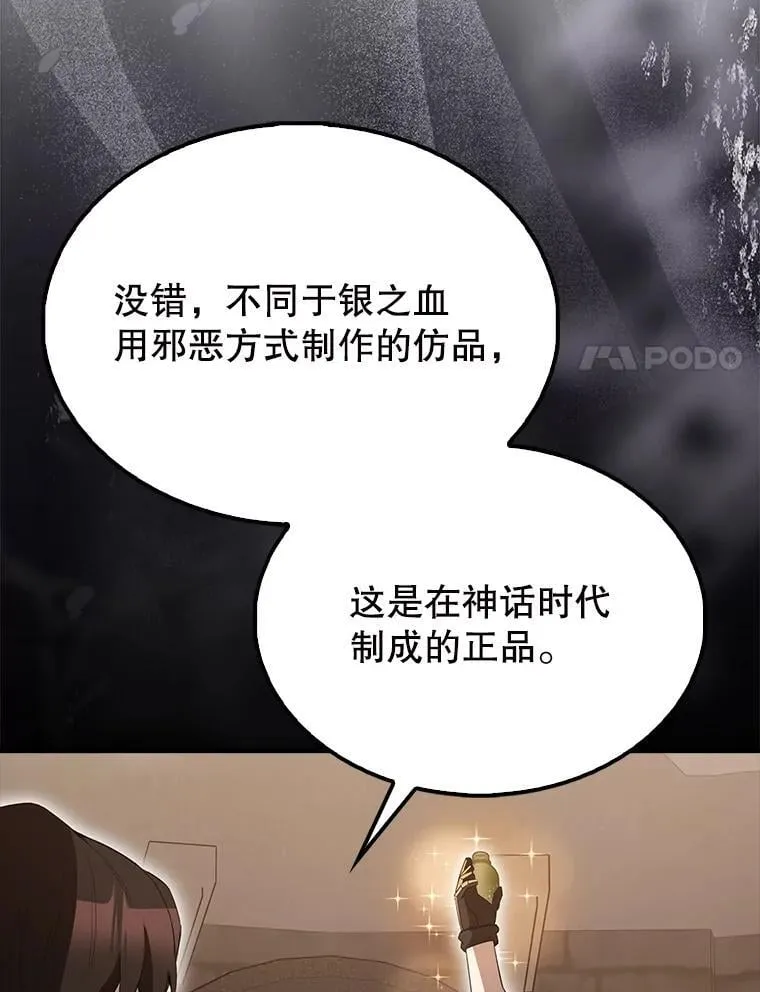 57.活体祭品 第61页