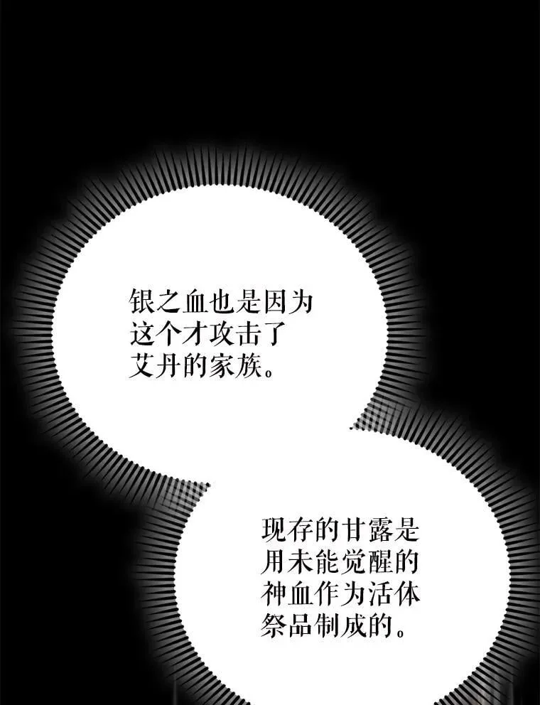 57.活体祭品 第63页