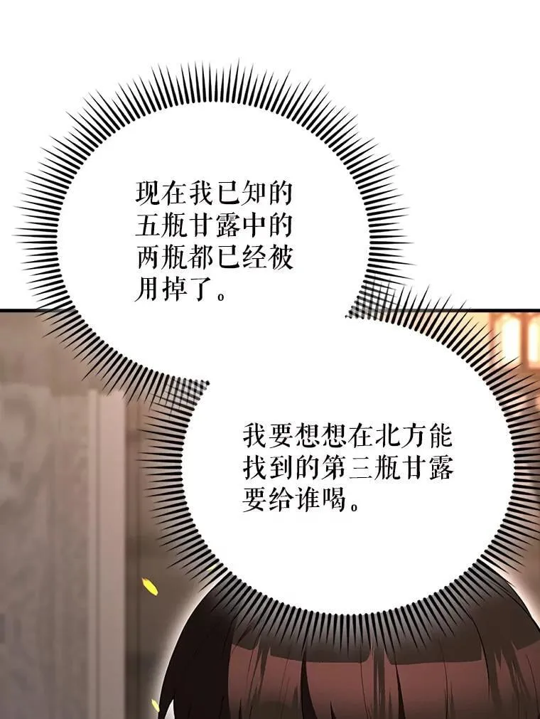 57.活体祭品 第66页