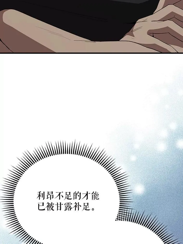 57.活体祭品 第68页