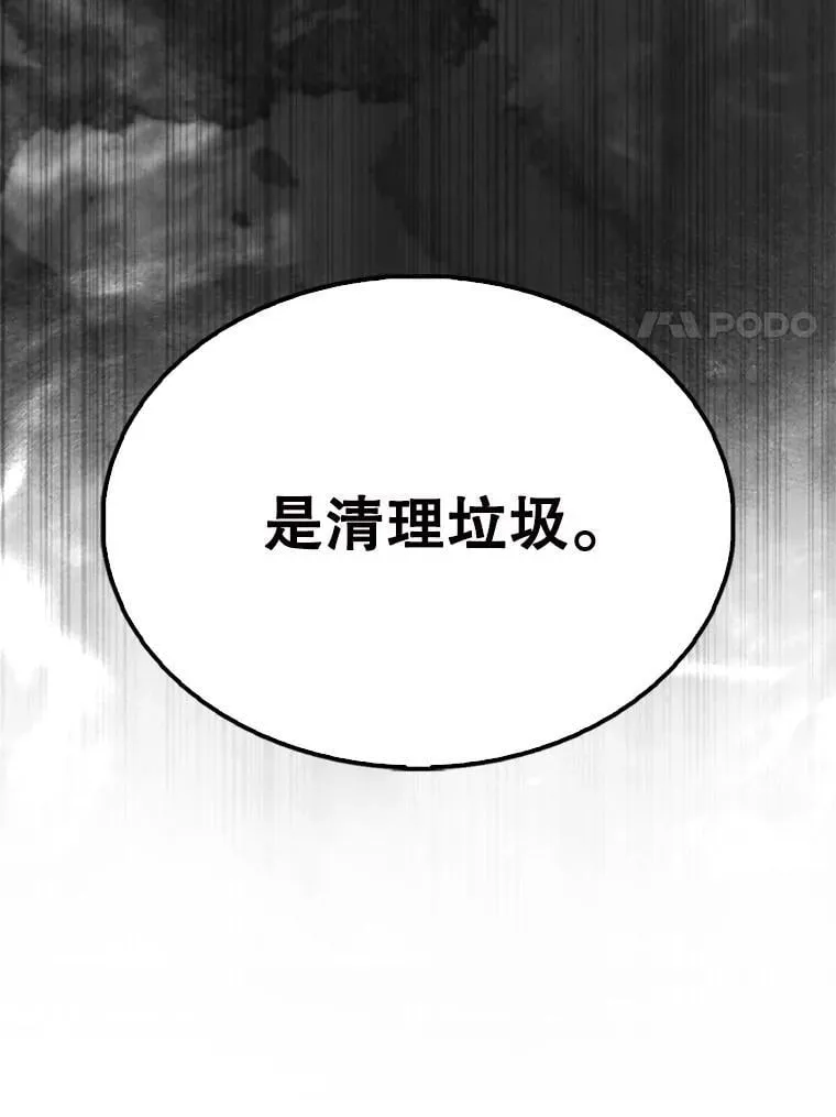 57.活体祭品 第74页