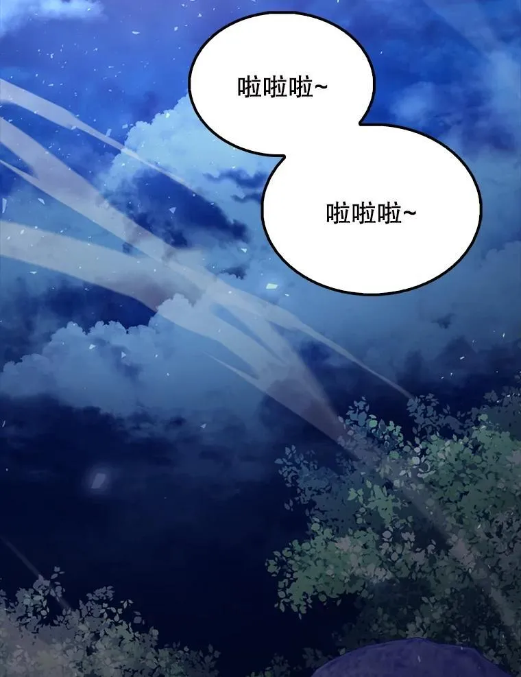 57.活体祭品 第76页