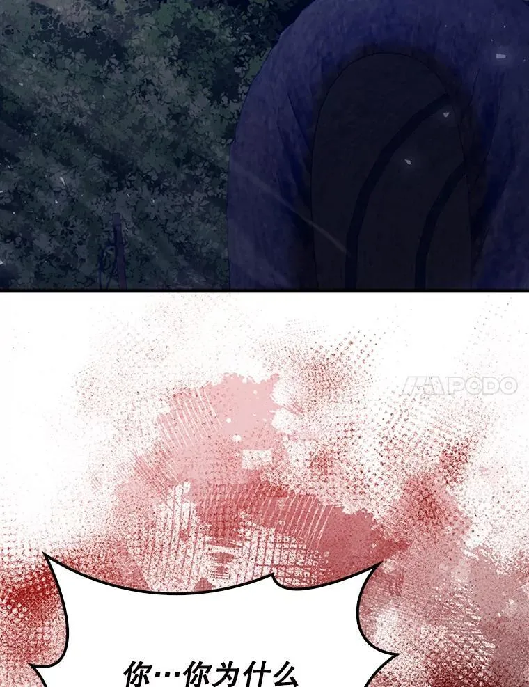 57.活体祭品 第77页