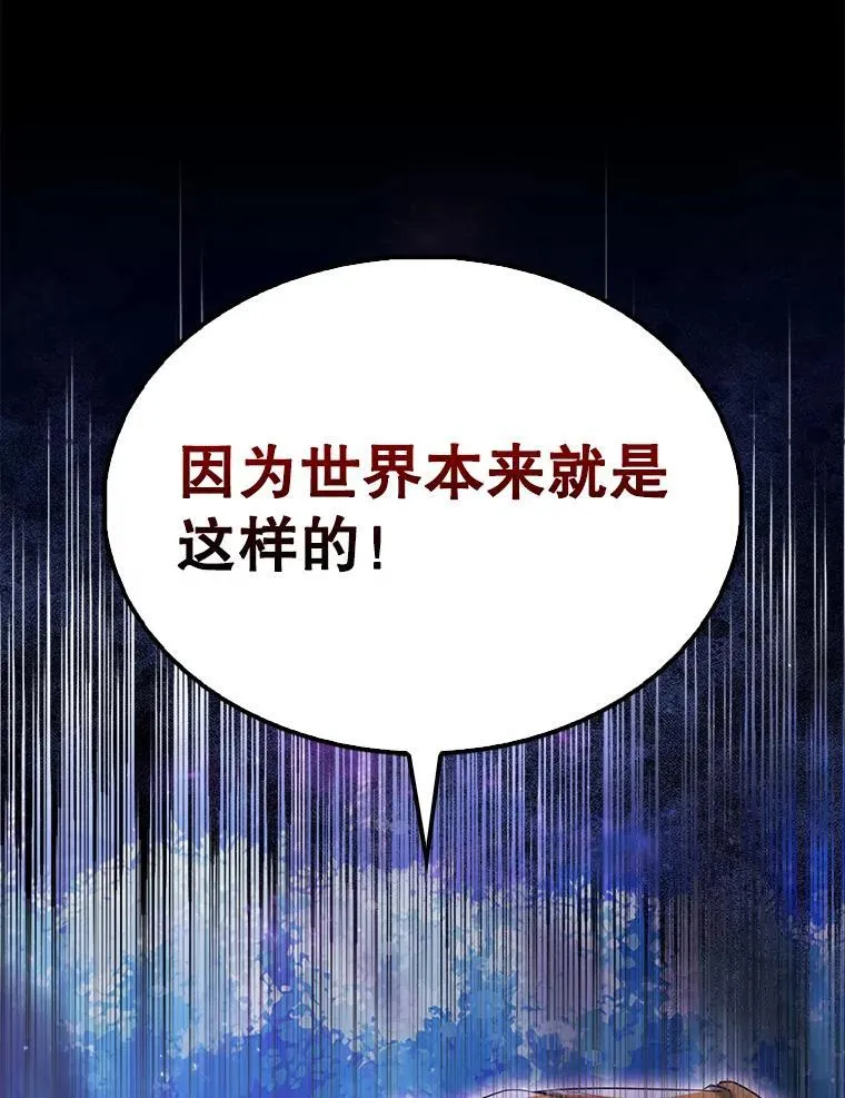 57.活体祭品 第82页