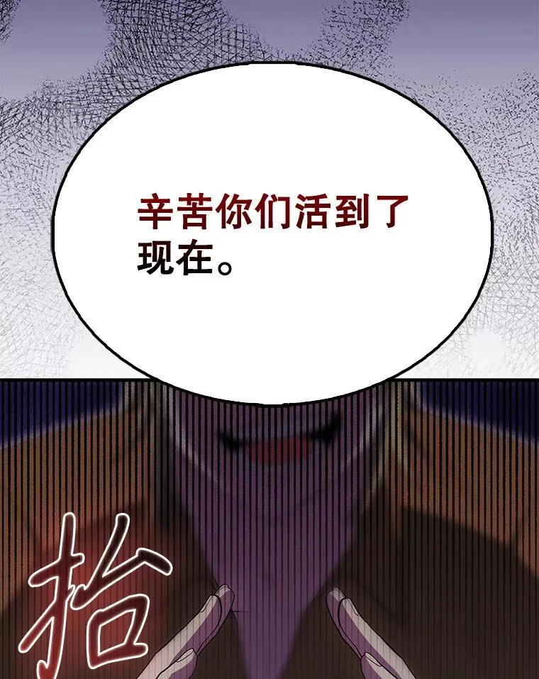 57.活体祭品 第92页
