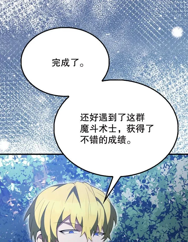 57.活体祭品 第106页