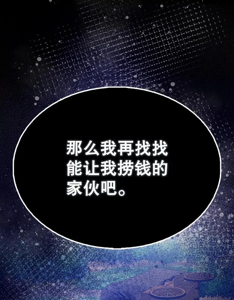 57.活体祭品 第108页