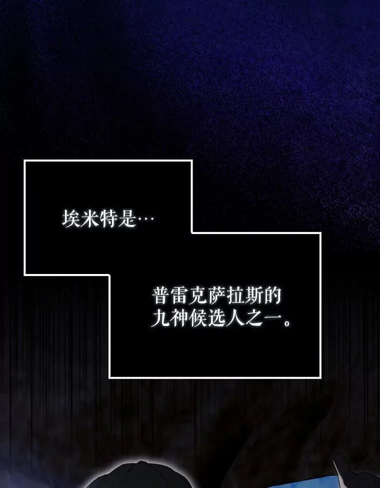 57.活体祭品 第110页