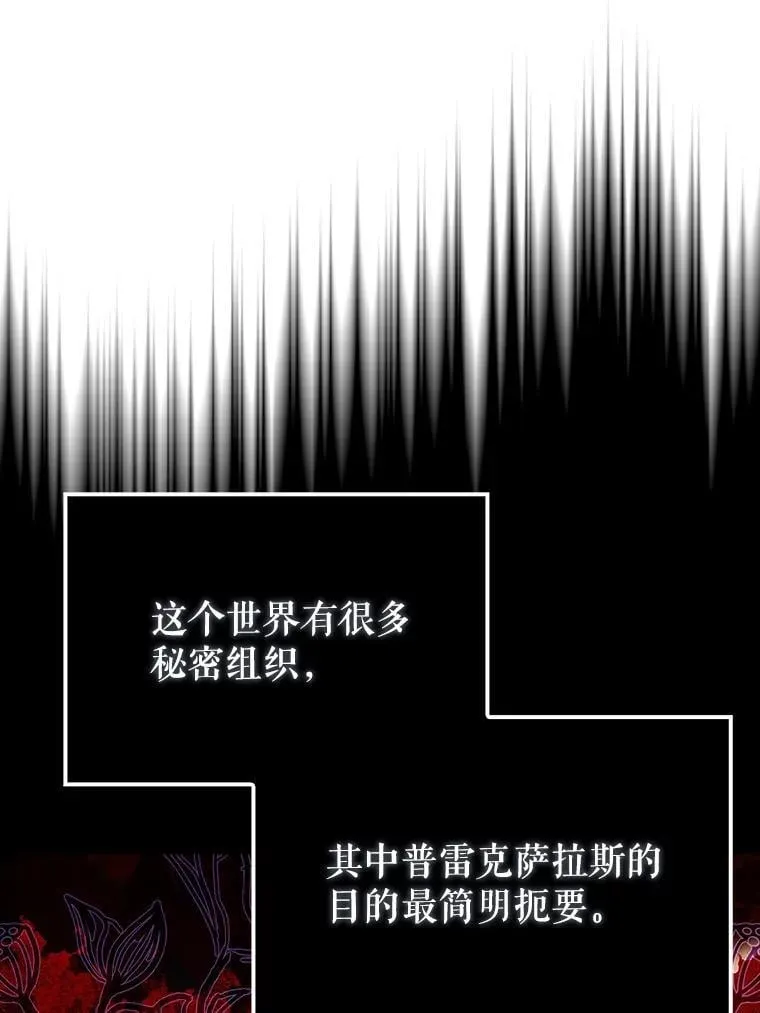 57.活体祭品 第113页