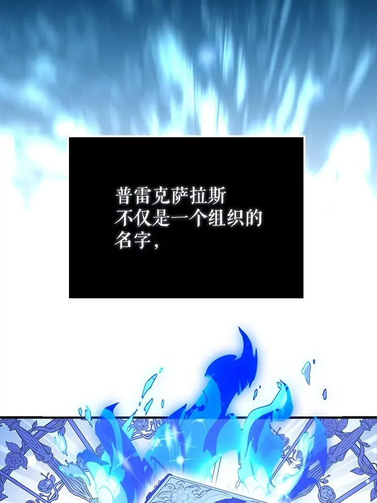 57.活体祭品 第118页
