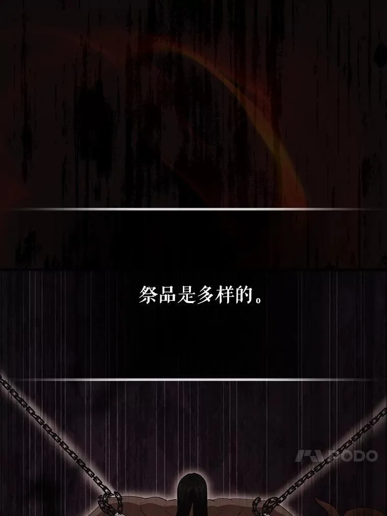 57.活体祭品 第123页