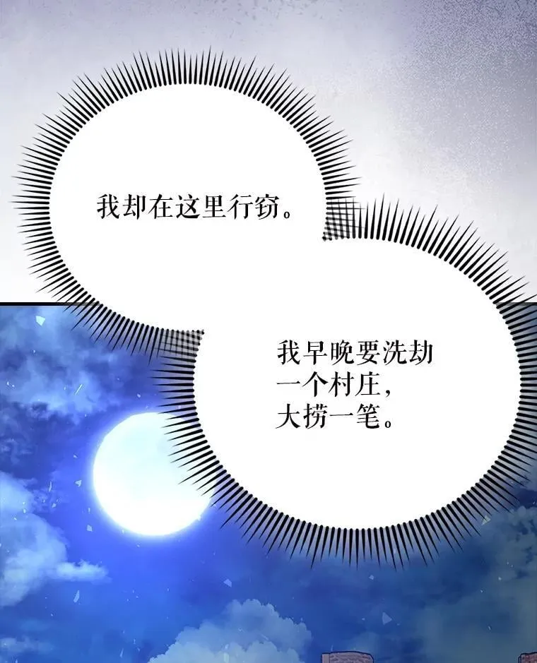 57.活体祭品 第129页