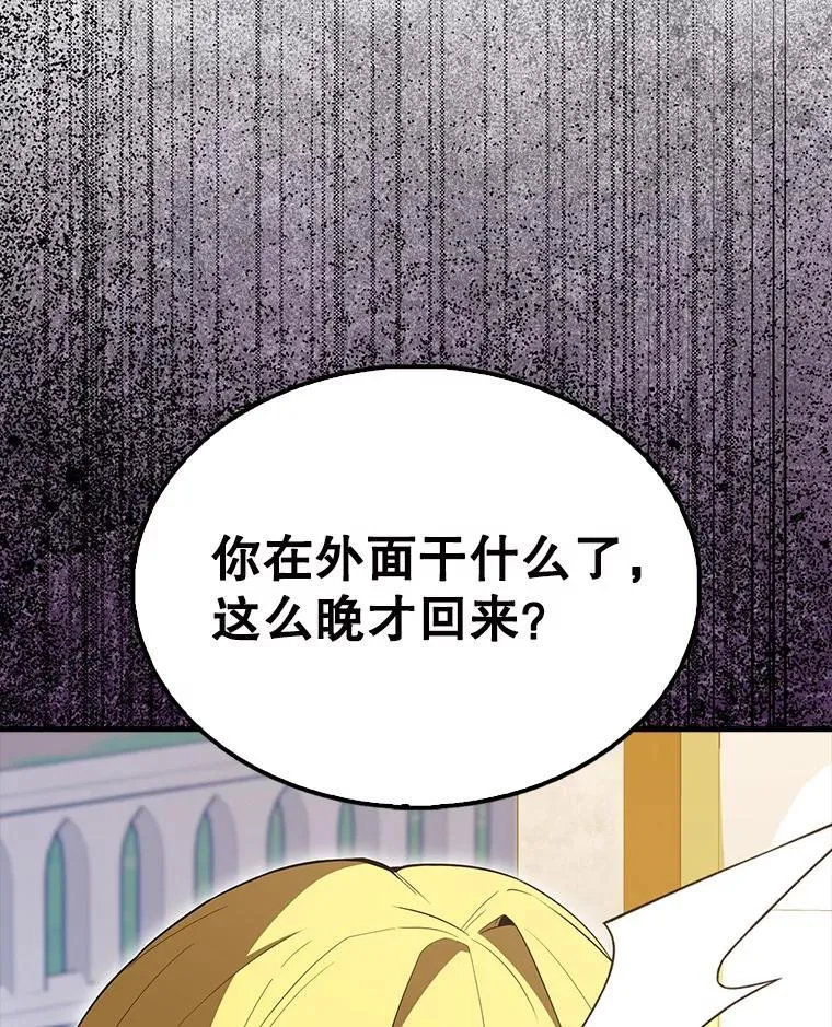 57.活体祭品 第136页