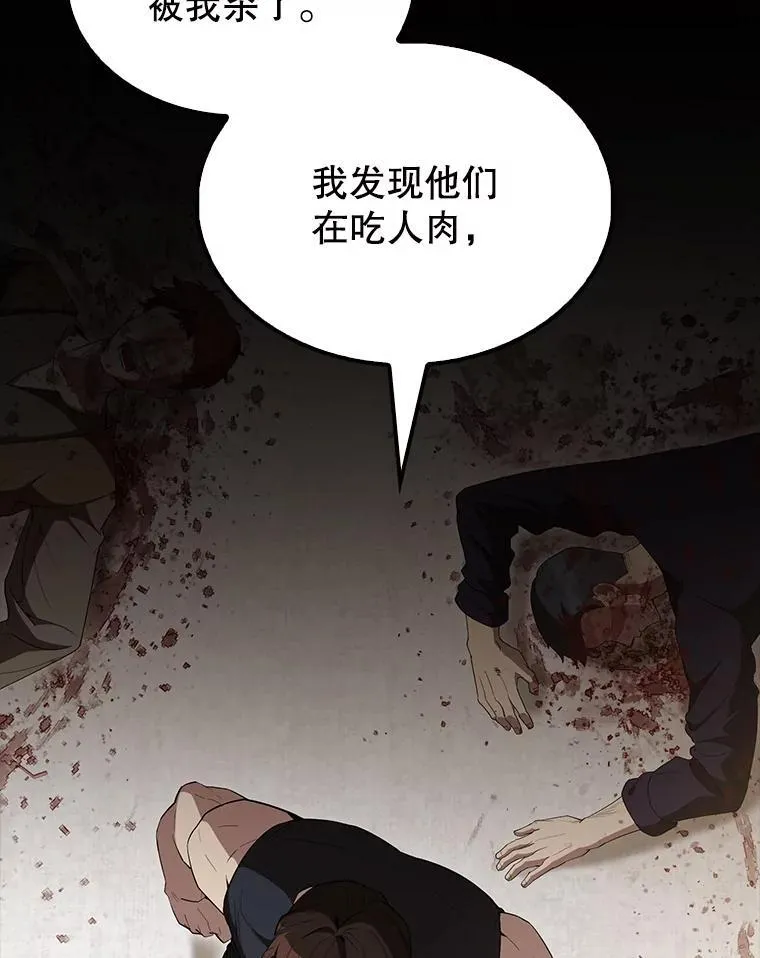 57.活体祭品 第145页