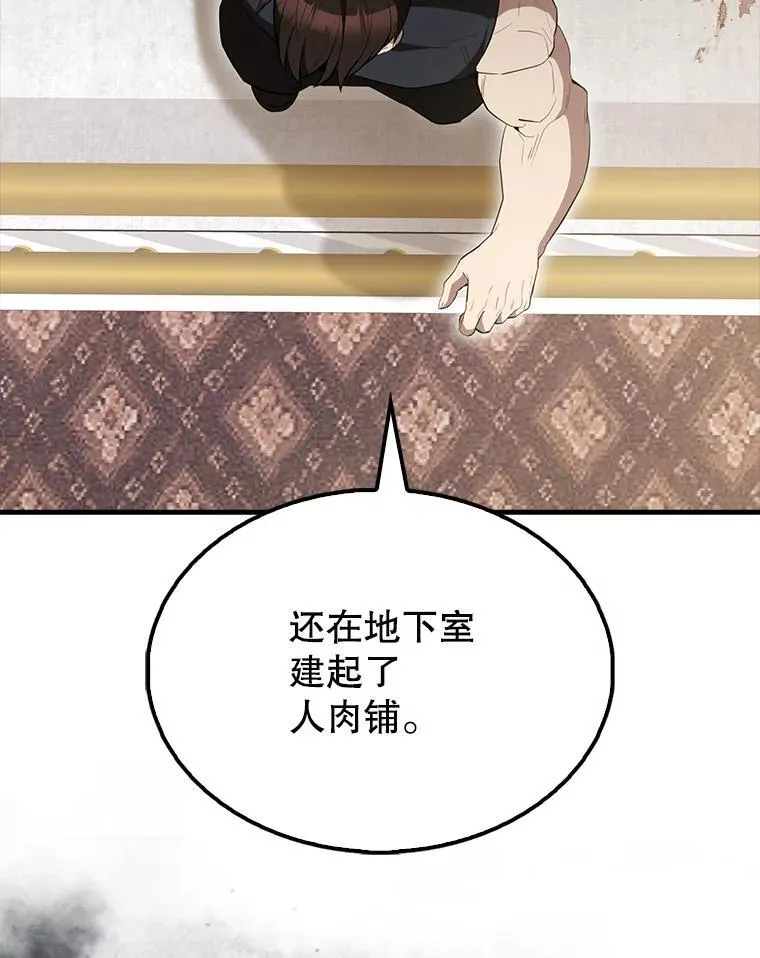 57.活体祭品 第146页