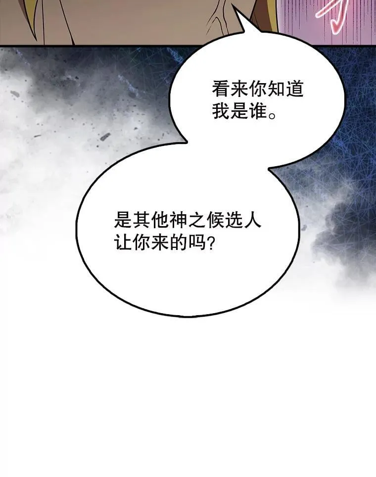 57.活体祭品 第148页