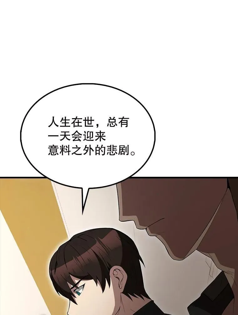 57.活体祭品 第149页
