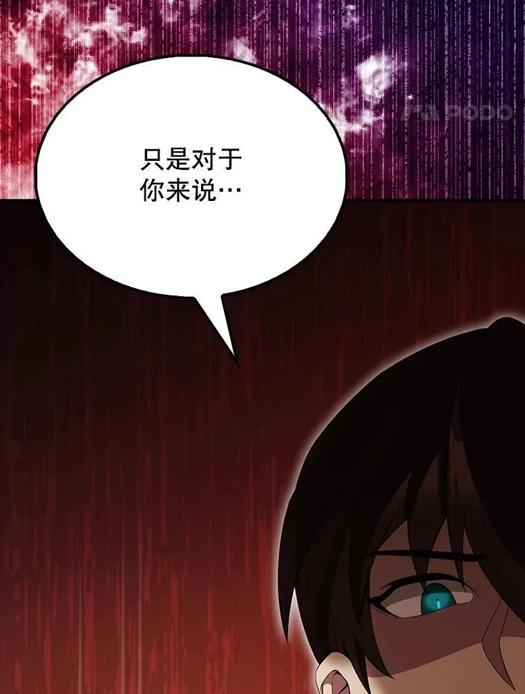 57.活体祭品 第154页