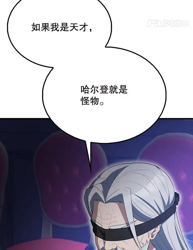 60.正直的人 第5页