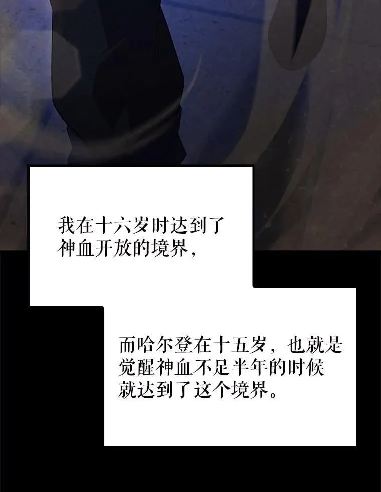 60.正直的人 第12页