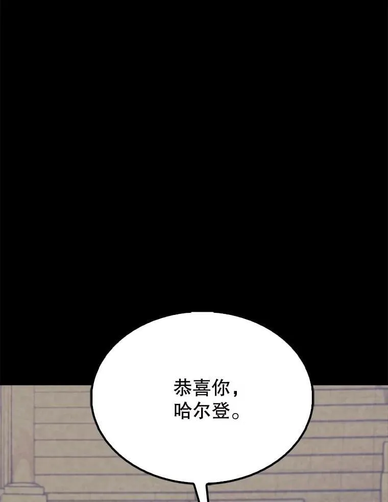 60.正直的人 第13页