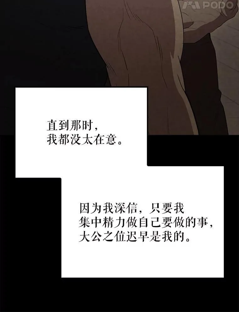 60.正直的人 第15页