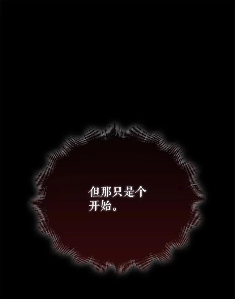 60.正直的人 第16页