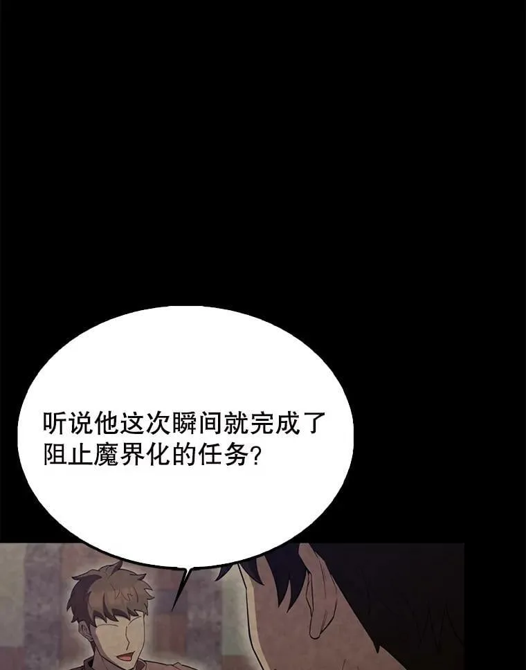 60.正直的人 第17页