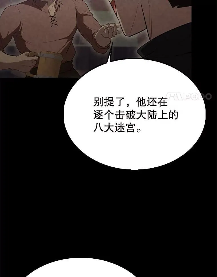 60.正直的人 第18页