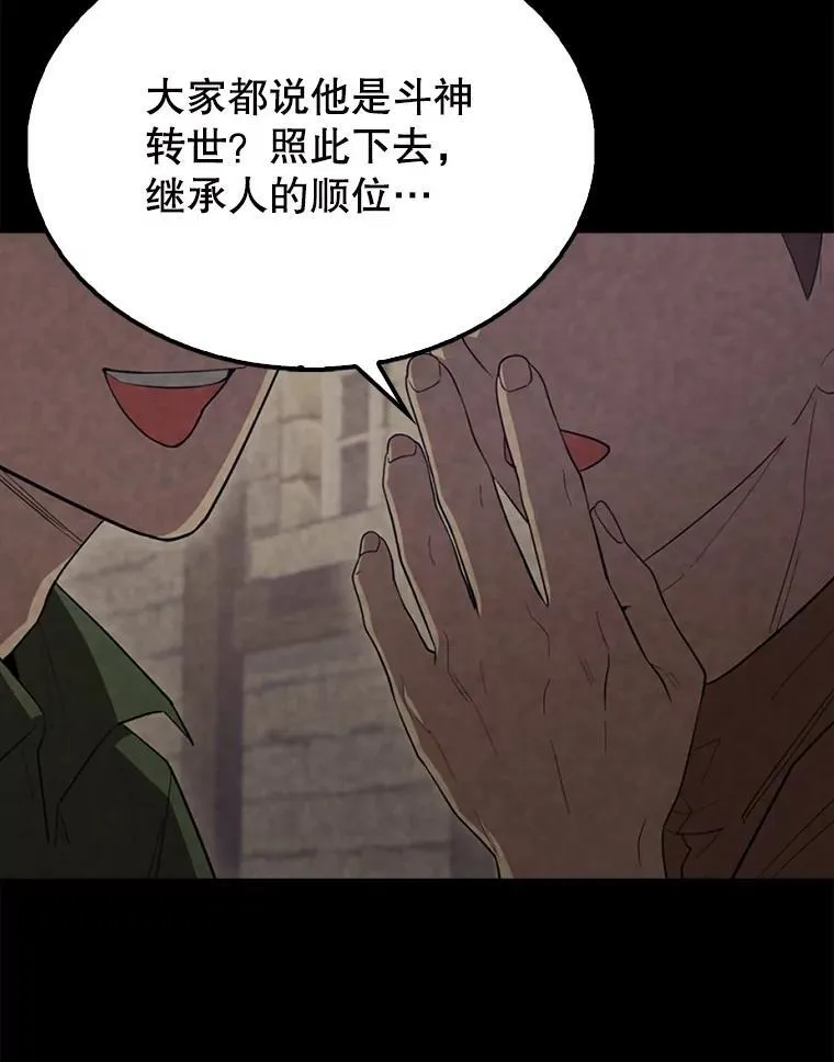 60.正直的人 第19页