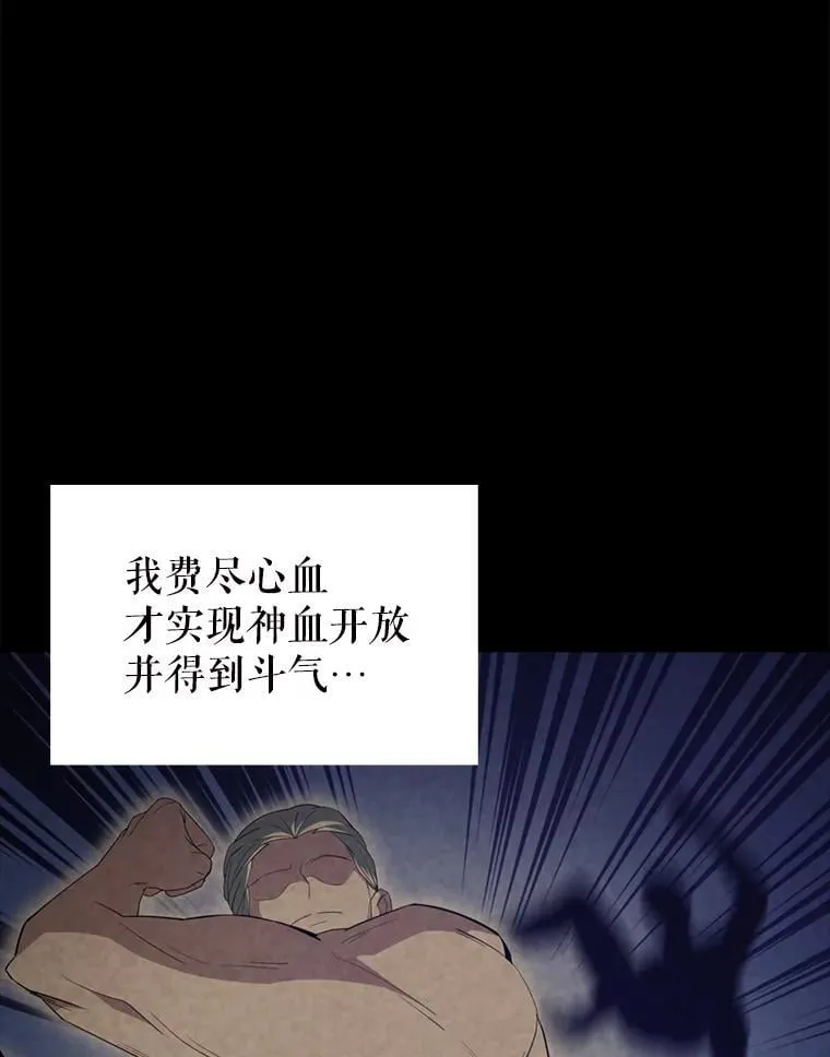 60.正直的人 第20页