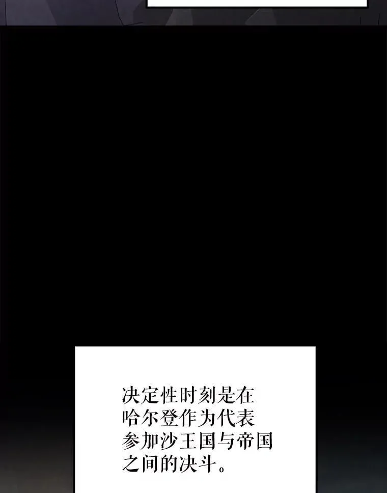 60.正直的人 第23页