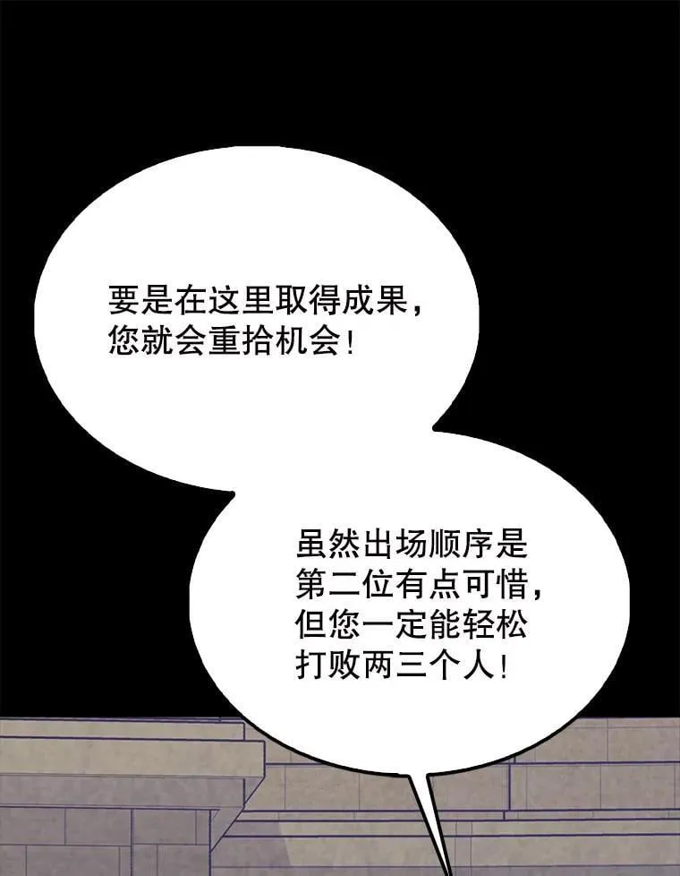 60.正直的人 第26页