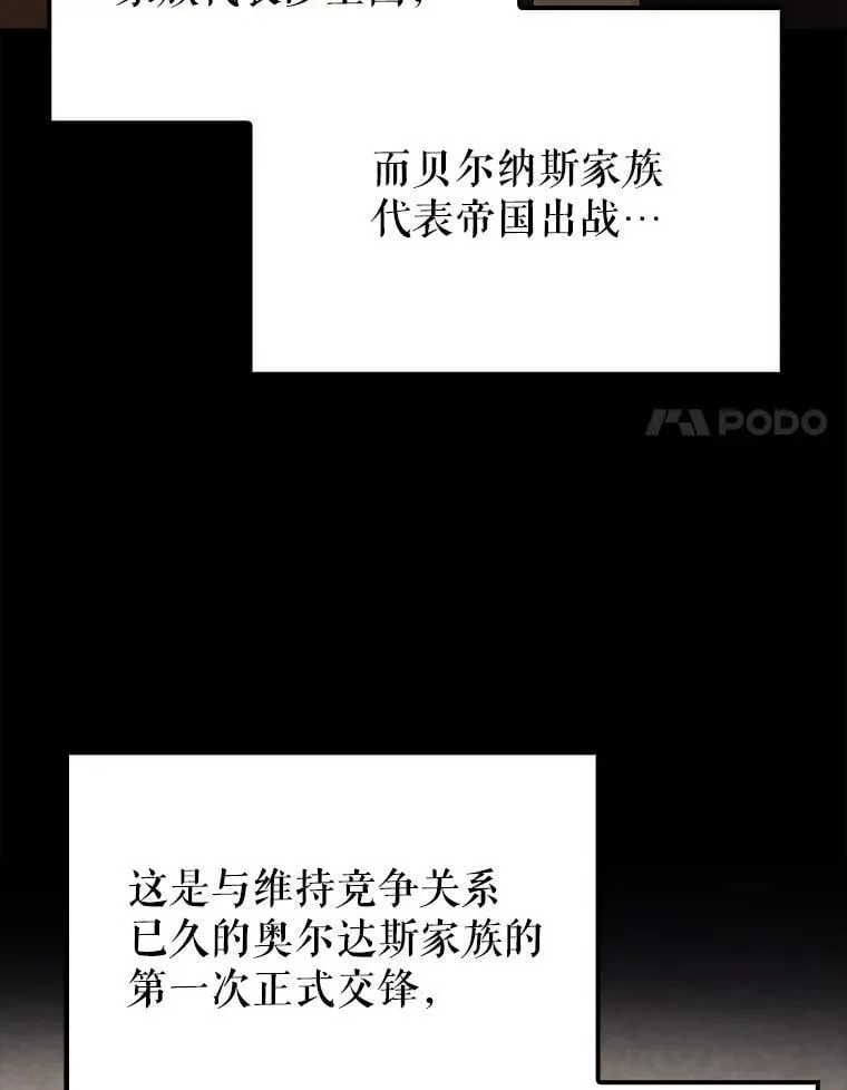 60.正直的人 第28页