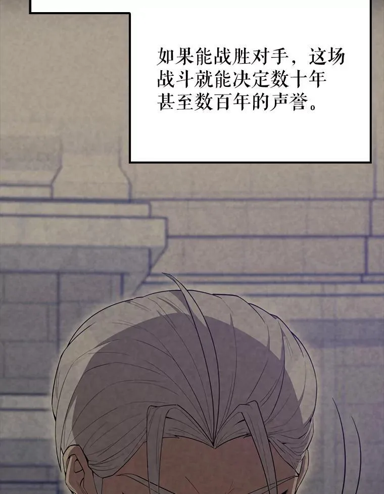 60.正直的人 第29页