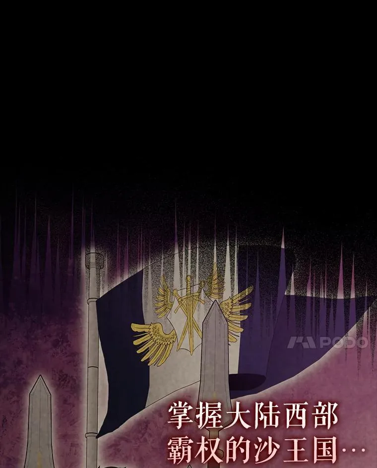 60.正直的人 第31页