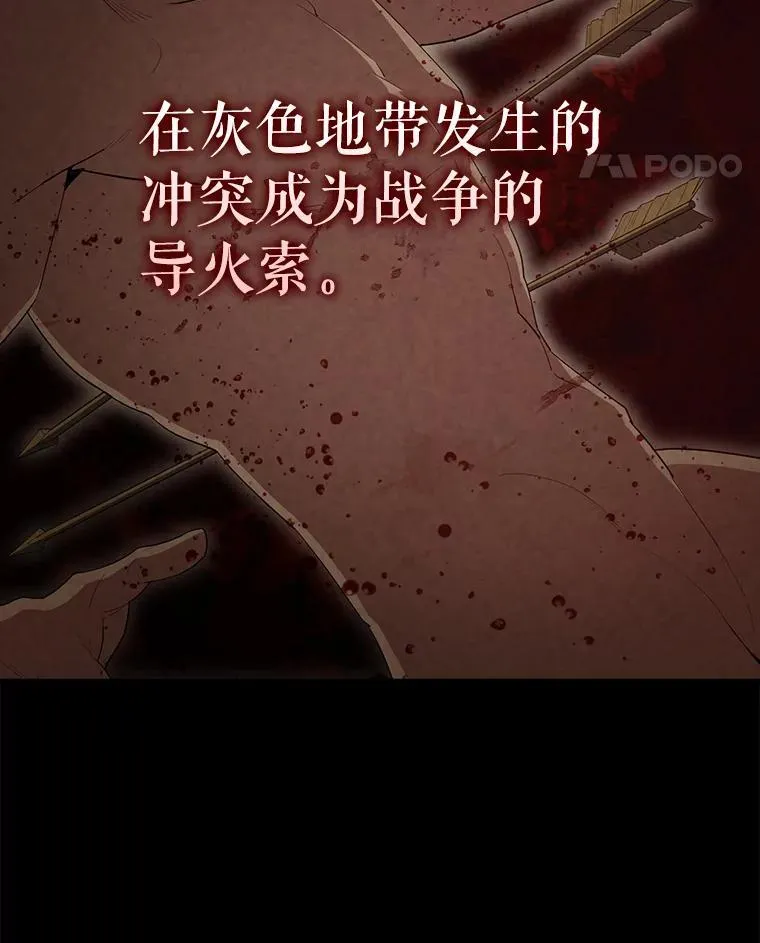60.正直的人 第35页