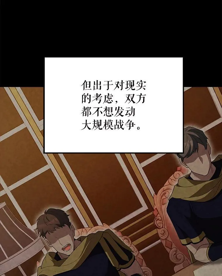 60.正直的人 第36页