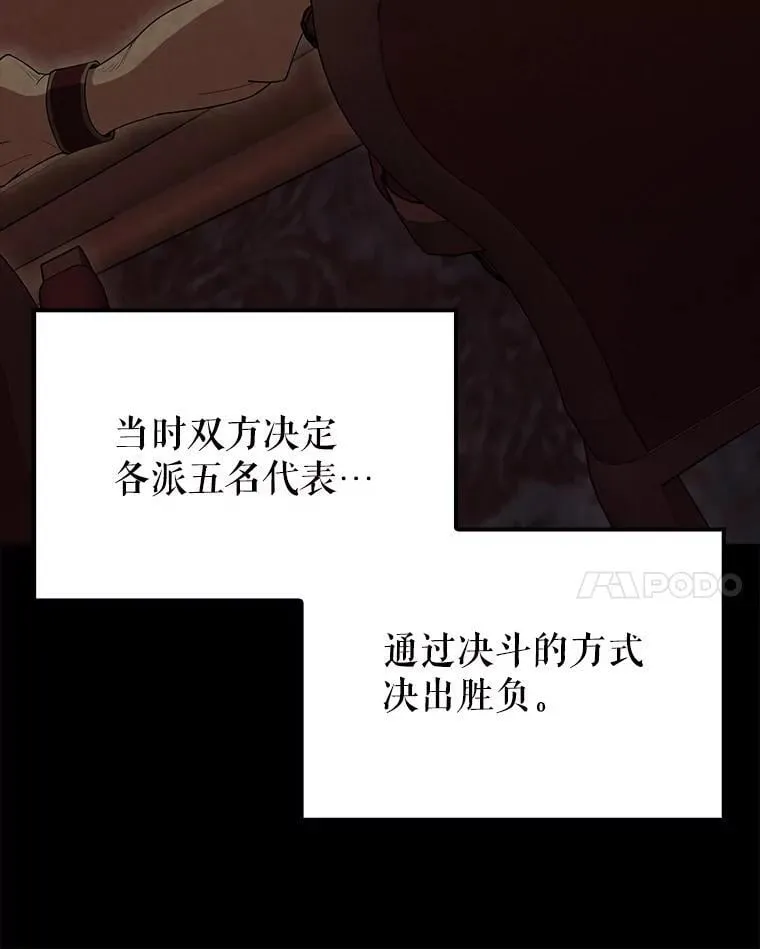 60.正直的人 第38页
