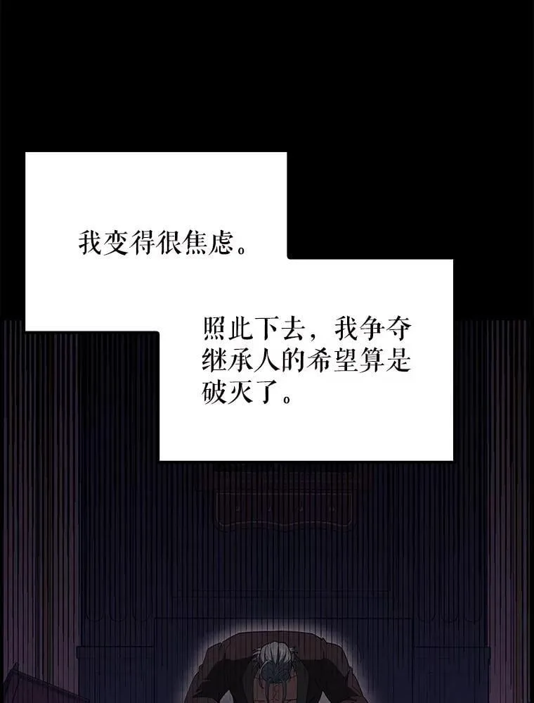 60.正直的人 第53页