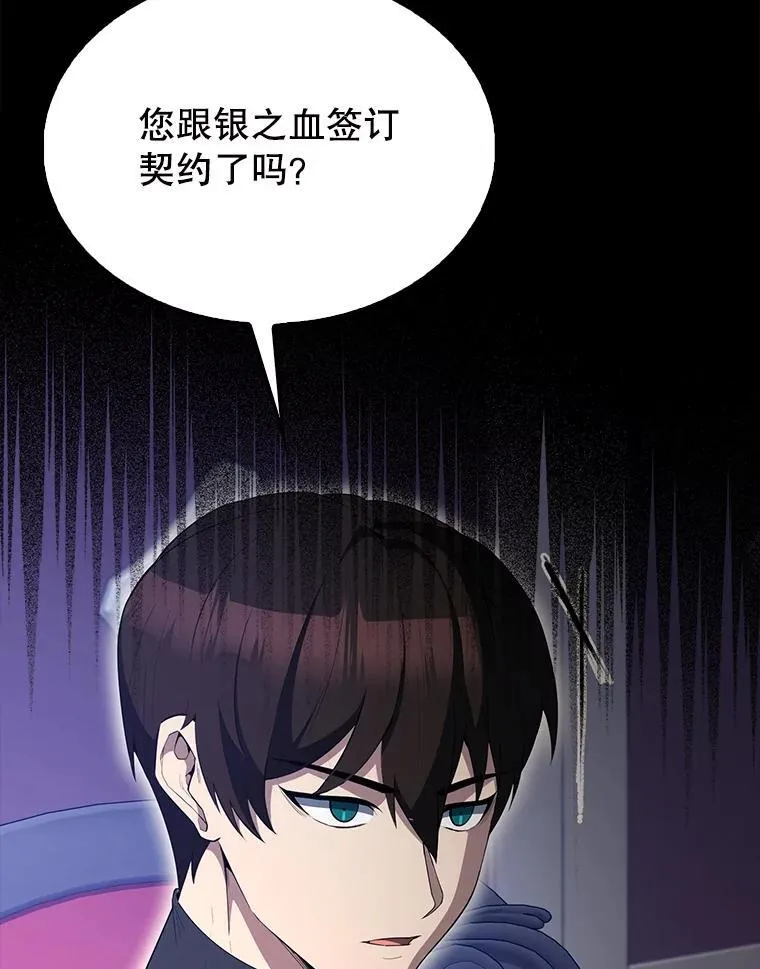 60.正直的人 第60页