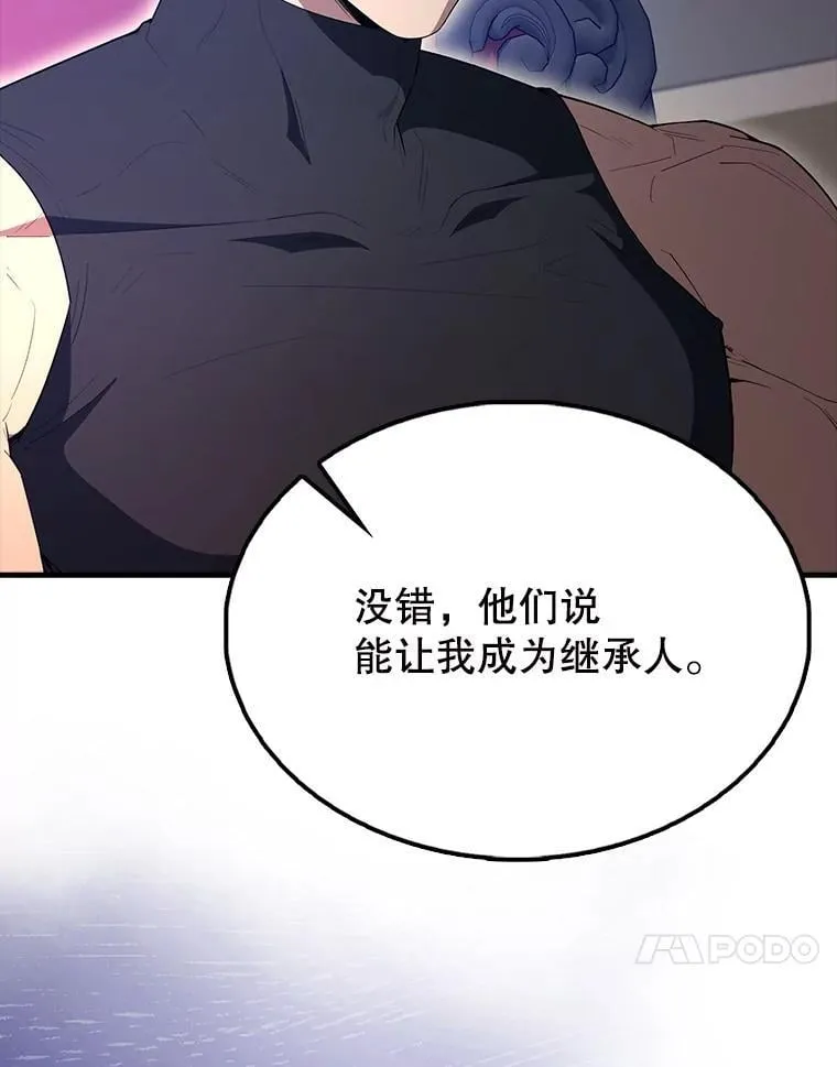 60.正直的人 第61页