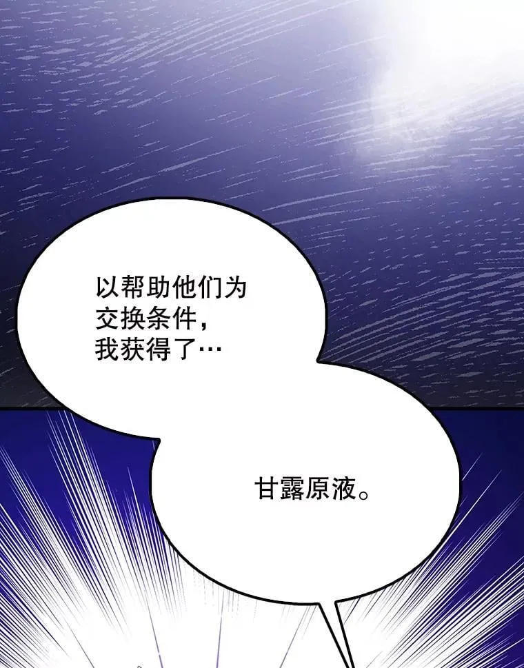 60.正直的人 第62页